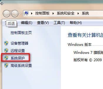 win7还原系统怎么操作步骤
