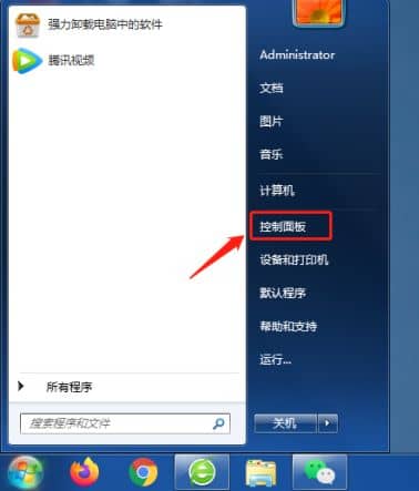 windows7怎么修改计算机名？