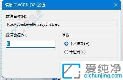win11无法连接到共享打印机11b-打印机共享提示0X0000011b