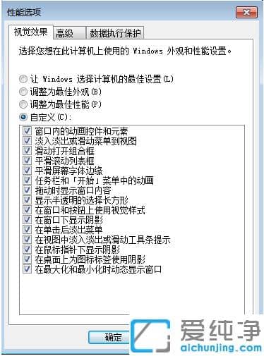 win7纯净版系统极致优化操作技巧