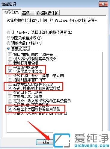 win7纯净版系统极致优化操作技巧