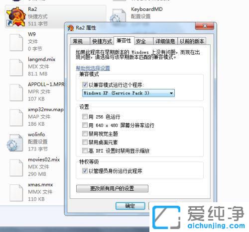 win7进红色警戒2黑屏怎么解决？