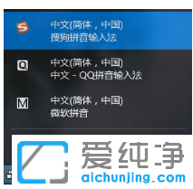 小编卸载win10纯净版系统微软输入法