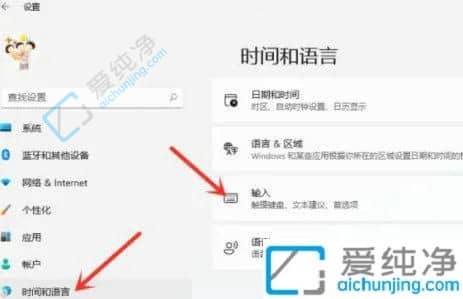 windows11如何设置默认输入法-win11设置默认输入法的方法