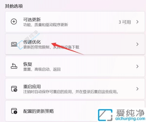 win11系统更新慢怎么办-windows11更新下载速度很慢怎么办