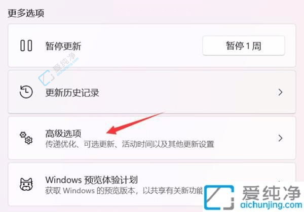 win11系统更新慢怎么办-windows11更新下载速度很慢怎么办