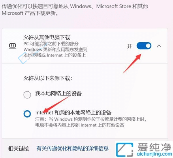 win11系统更新慢怎么办-windows11更新下载速度很慢怎么办