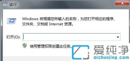 使用命令设置或取消win7纯净版定时关机