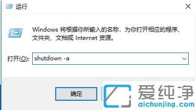 使用命令设置或取消win7纯净版定时关机