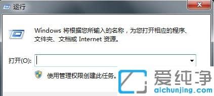 使用命令设置或取消win7纯净版定时关机