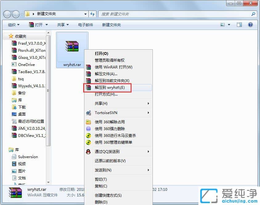 Win7系统怎么添加微软雅黑字体