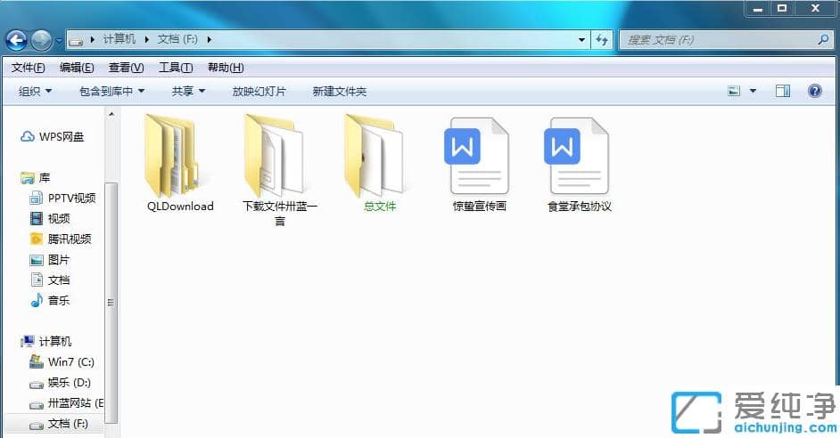 win7纯净版系统查看隐藏文件的具体步骤