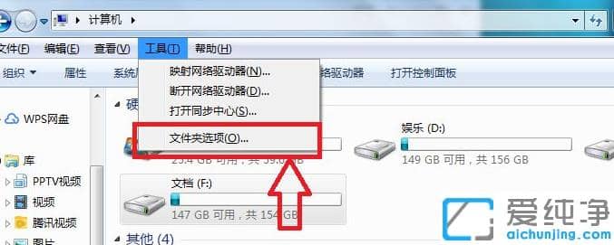 win7纯净版系统查看隐藏文件的具体步骤