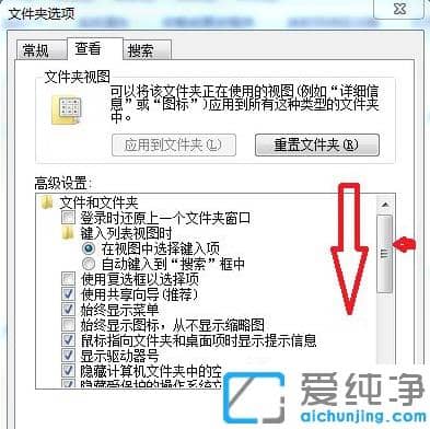 win7纯净版系统查看隐藏文件的具体步骤