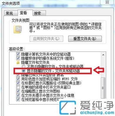 win7纯净版系统查看隐藏文件的具体步骤