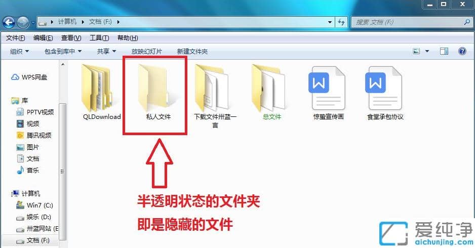 win7纯净版系统查看隐藏文件的具体步骤