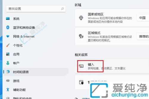 win11状态栏输入法出现两个图标-win11右下角两个输入法图标