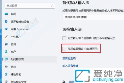 win11状态栏输入法出现两个图标-win11右下角两个输入法图标