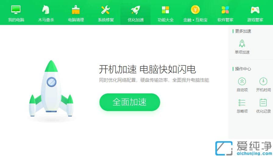 win10纯净版更流畅的优化小技巧
