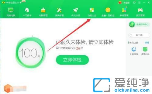 win7系统怎么阻止弹窗广告
