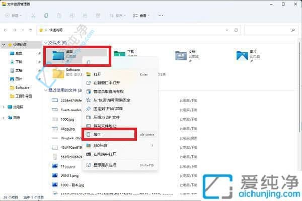 win11怎么把桌面文件路径改到d盘-win11系统怎么将桌面路径改为d盘
