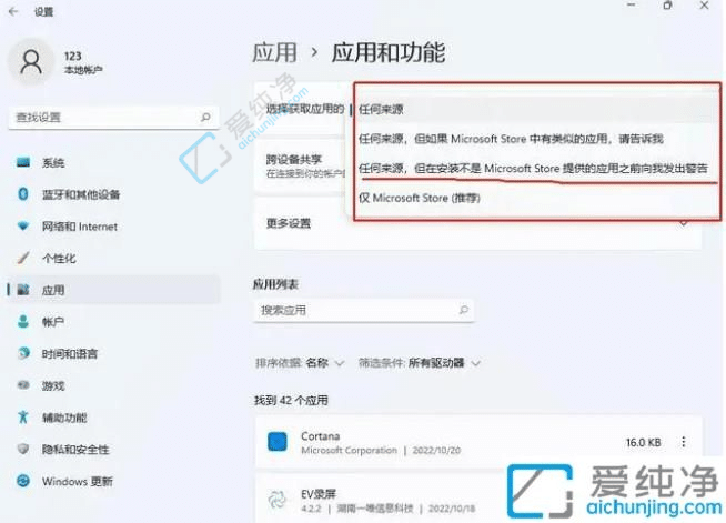 win11怎么禁止自动安装流氓软件-win11系统经常自动安装软件