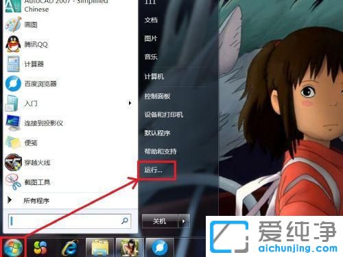 win7系统无法正常关机怎么办？