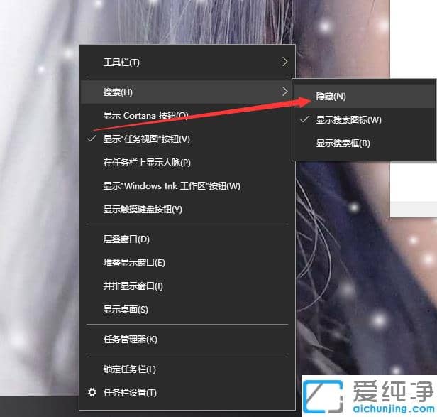 教你怎么缩短win10纯净版搜索栏_win10搜索栏缩短自定义长度