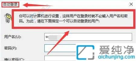 Win11怎样设置免密码自动登录-Win11怎么设置开机不用密码