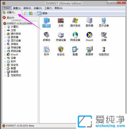 Win7电脑右下角怎么显示cpu温度