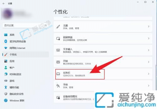 如何把win11的任务栏隐藏-Win11怎么设置自动隐藏任务栏