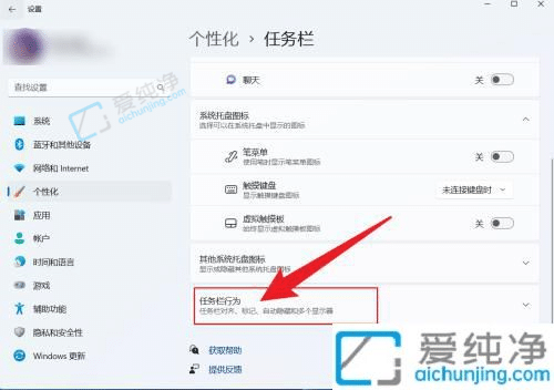 如何把win11的任务栏隐藏-Win11怎么设置自动隐藏任务栏
