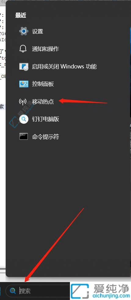 Win11如何打开笔记本电脑热点功能-win11系统怎么开热点
