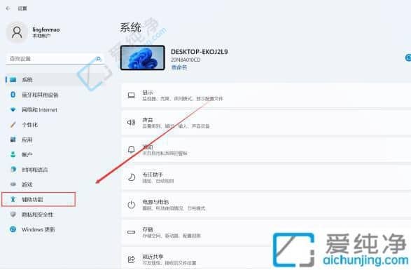 win11怎样更改系统字体大小-win11系统的字体怎么调整大小