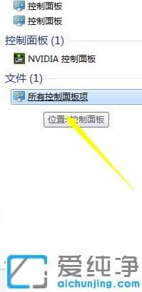 新手也会win7纯净版系统设置还原点方法