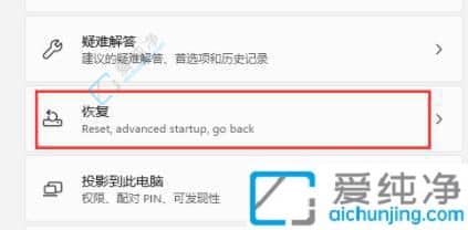 win11怎么进入安全模式-win11如何开机进入安全模式