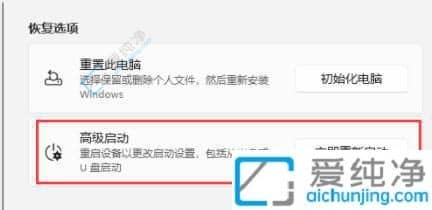 win11怎么进入安全模式-win11如何开机进入安全模式