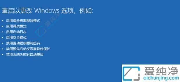 win11怎么进入安全模式-win11如何开机进入安全模式