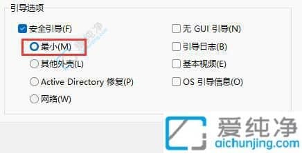 win11怎么进入安全模式-win11如何开机进入安全模式