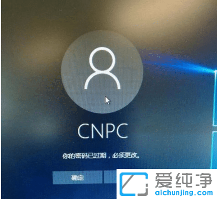 win10纯净版密码已过期无法进入怎么修复