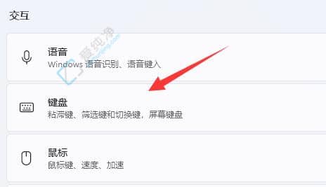 win11系统屏幕键盘如何开启-win11屏幕键盘在哪里