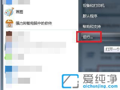 win7怎么阻止流氓软件自动安装