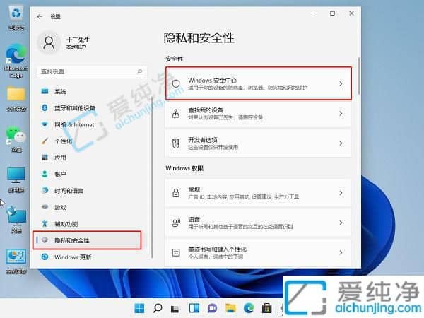 win11总是删除我刚下的软件-win11自动删除我下载的软件