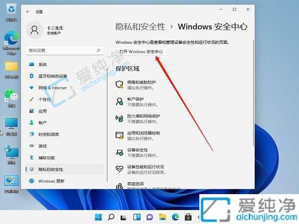 win11总是删除我刚下的软件-win11自动删除我下载的软件