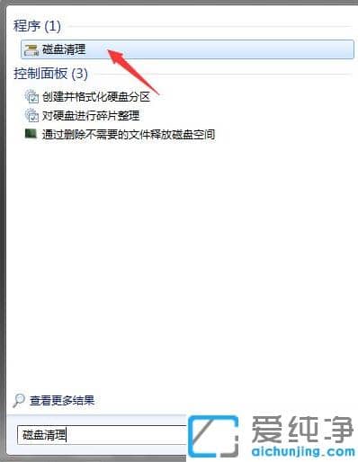台式电脑win7纯净版进行磁盘清理的操作方法