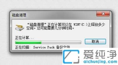 台式电脑win7纯净版进行磁盘清理的操作方法