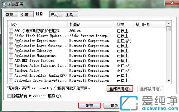 win7纯净版配置更新100%不动的解决方案