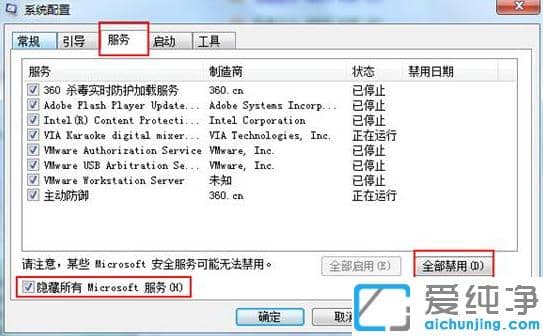 win7纯净版配置更新100%不动的解决方案