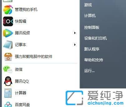 Win7系统提示本次操作由于计算机限制而取消是怎么处理