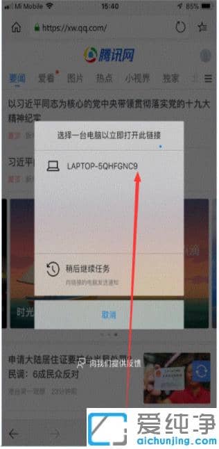 win10纯净版设置中的手机功能怎么用_win10设置中的手机功能使用指南